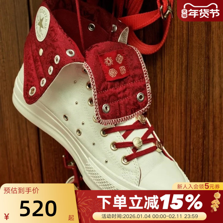 Converse匡威马年起飞新年款女帆布鞋可翻折马靴版厚底鞋 A19074C,运动鞋new,帆布鞋,淘宝优惠券,粉丝福利购,淘宝优惠卷