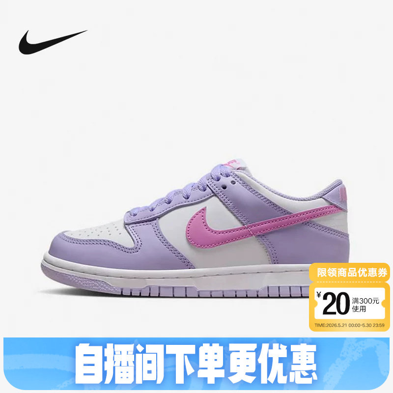Nike耐克女鞋DUNK白紫粉大童运动鞋低帮复古休闲滑板鞋HQ1