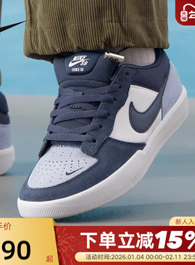 Nike耐克男鞋女鞋26春新款SB FORCE 58低帮复古滑板鞋DV5477-404