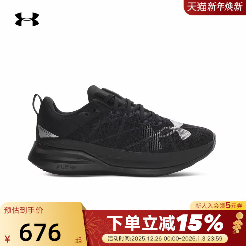 UA安德玛新款Velociti Pro男舒适缓震训练运动跑步鞋 3027560-005