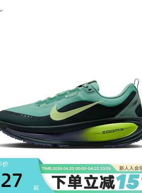 Nike耐克男鞋迈柔VOMERO 18 GTX防泼水缓震运动跑步鞋HQ7001-300