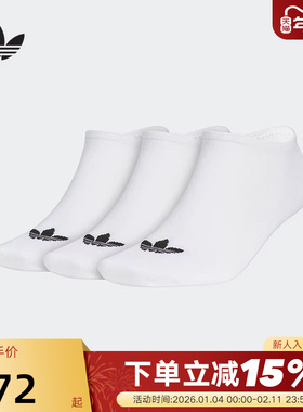 adidas阿迪达斯舒适短筒袜春秋白色男女同款三双装袜子JC9285
