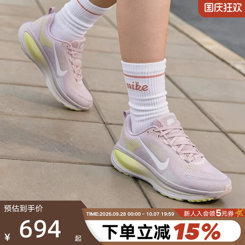 Nike耐克迈柔跑步鞋女鞋Vomero 18缓震网面透气运动鞋HM6804-608
