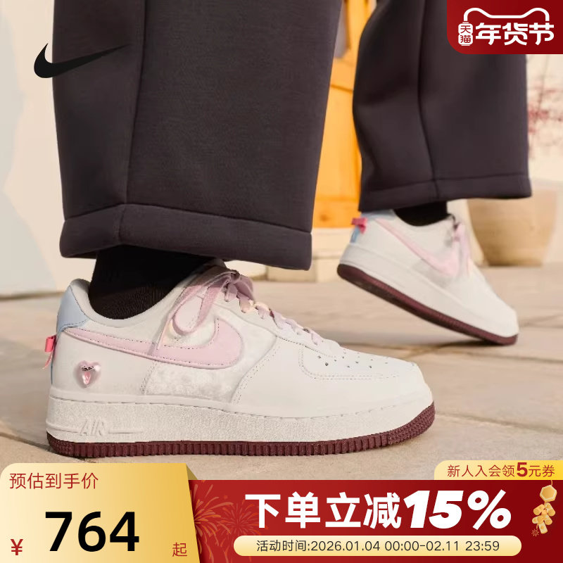 Nike耐克板鞋女鞋白粉色AF1情人节限定空军一号运动鞋IQ4937-161,运动鞋new,运动休闲鞋,淘宝优惠券,粉丝福利购,淘宝优惠卷