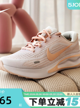 NIKE耐克女鞋秋新款Journey Run运动鞋休闲训练跑步鞋FJ7765-114