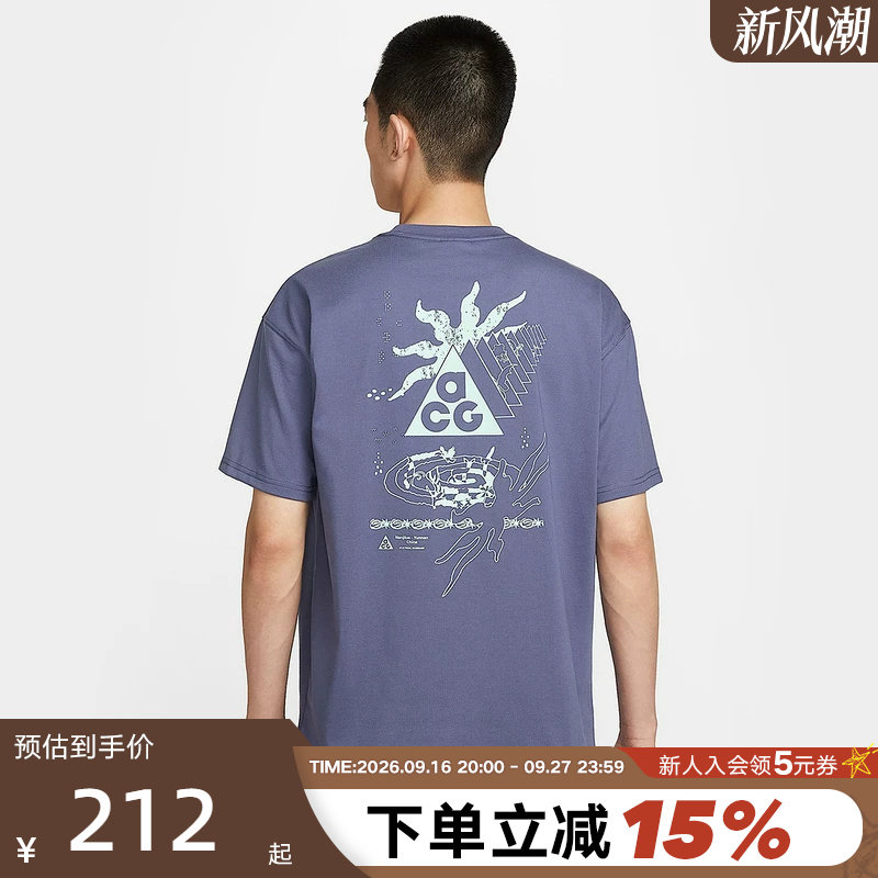Nike耐克ACG男子户外短袖夏季新款速干透气印花运动T恤IH8660-508										