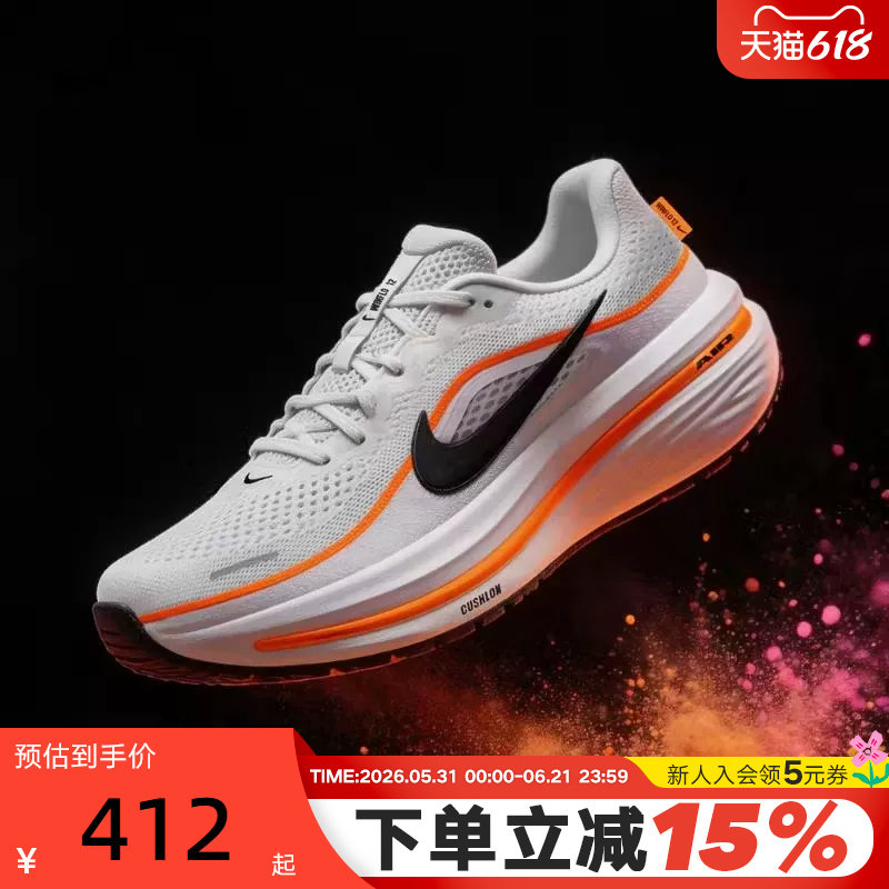 Nike耐克男鞋夏季AIR WINFLO 12透气运动鞋厚底跑步鞋HV9272-107