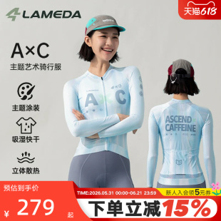 兰帕达A*C骑行服春夏季长袖速干男女款短袖自行车公路双箭头上衣