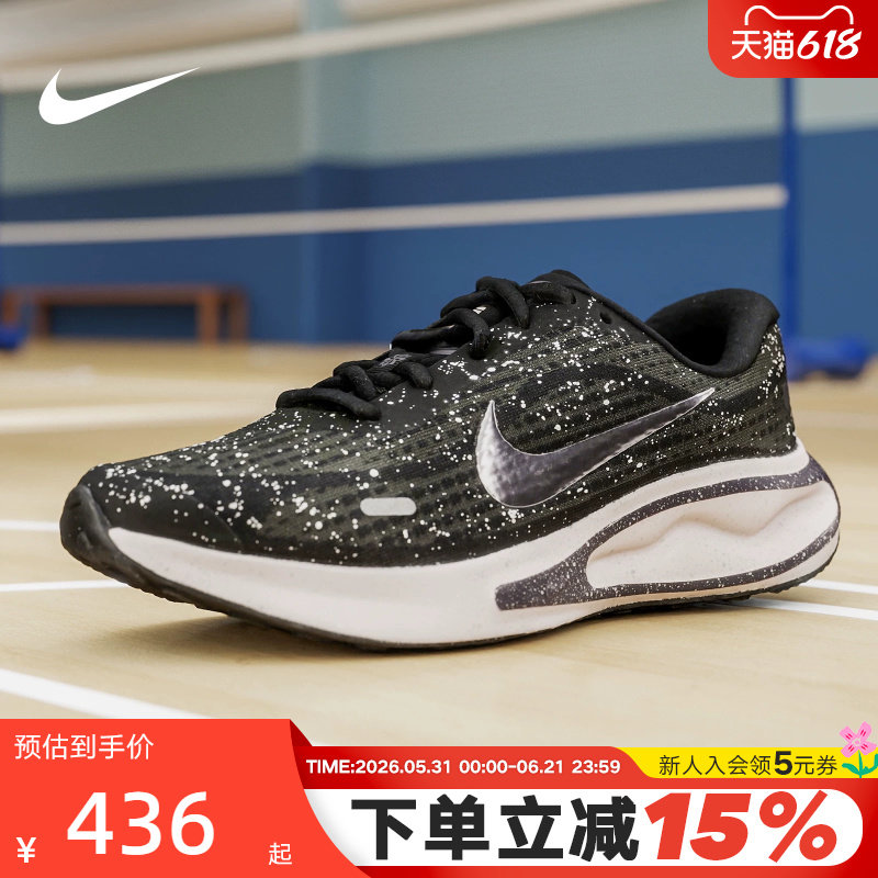 Nike耐克女鞋黑白Journey Run运动鞋缓震训练鞋跑步鞋FJ7765-016