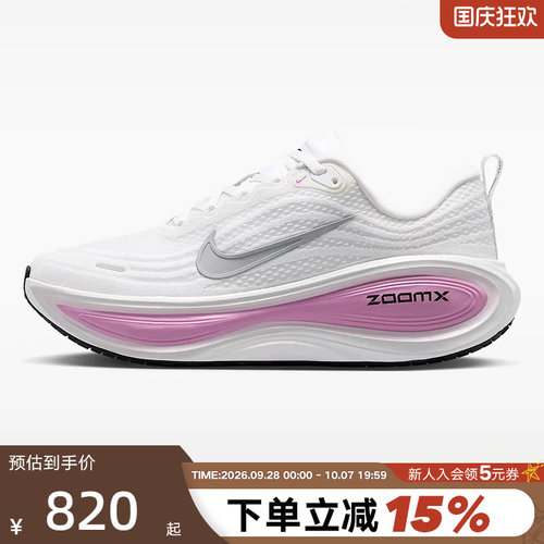 NIKE耐克超级迈柔女鞋白紫银勾VOMERO PLUS缓震跑步鞋HV8154-110
