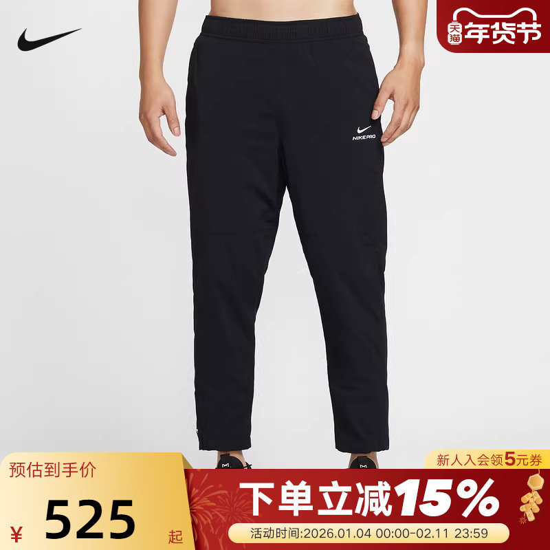 NIKE耐克PRO男子健身训练长裤26春新款保暖跑步运动裤HV3804-010,运动服/休闲服装,运动长裤,淘宝优惠券,粉丝福利购,淘宝优惠卷