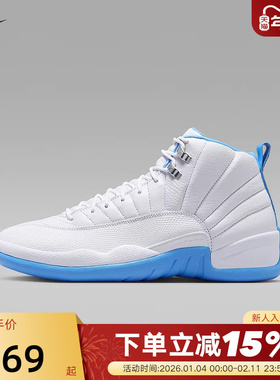 耐克男鞋Air Jordan 12 AJ12北卡蓝白复刻鞋高帮篮球鞋CT8013-112