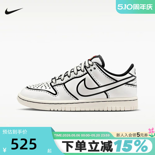 耐克NIKE DUNK X LEGO乐高联名大童轻便运动鞋男女板鞋IF2117-100