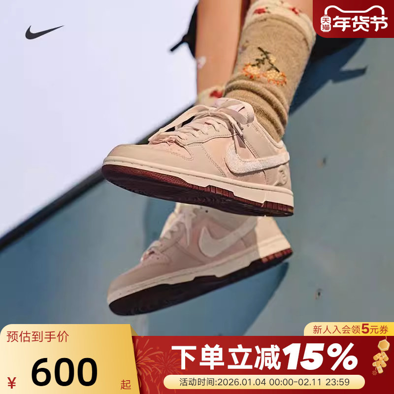 Nike耐克女鞋情人节限定DUNK米粉色低帮运动鞋休闲板鞋IQ1