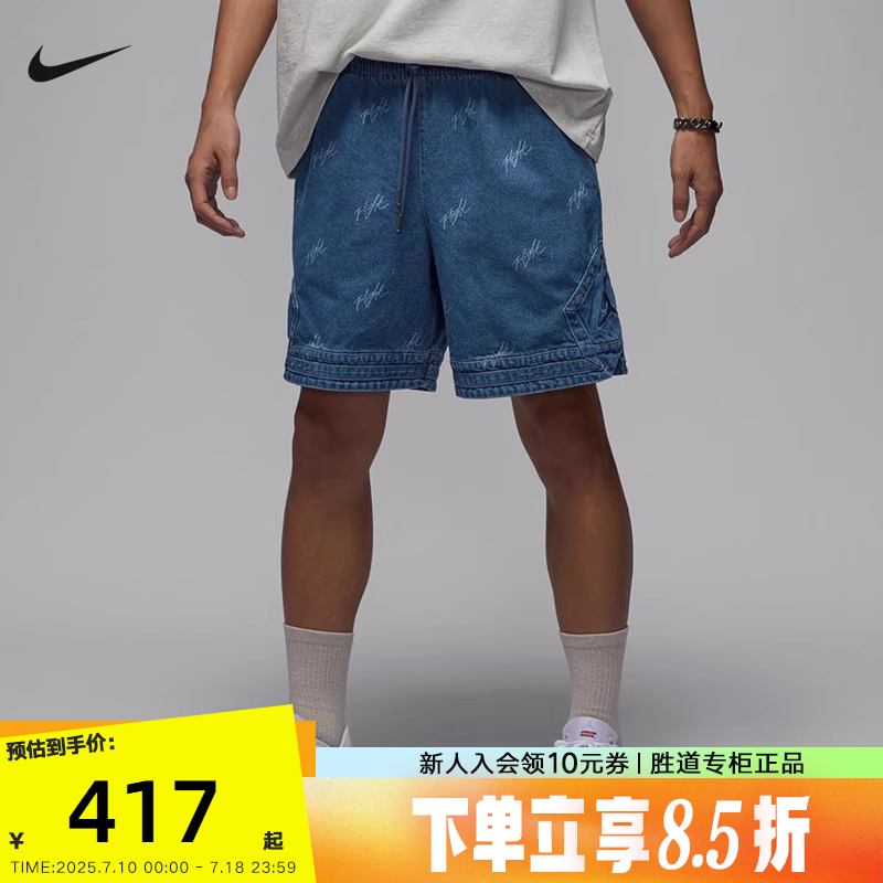 耐克五分裤男子牛仔短裤