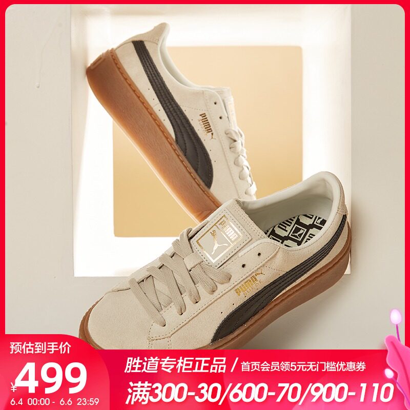 Puma松糕鞋 图片 价格 多少钱 什么值得买