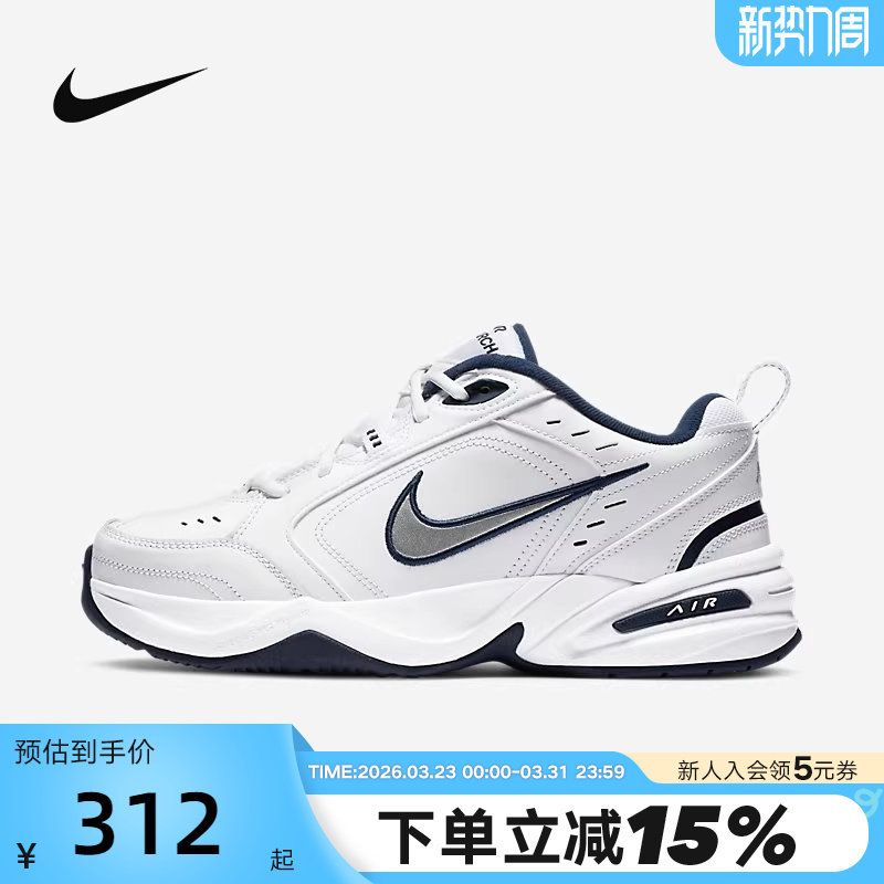 Nike耐克男鞋AIR MONARCH IV银白复古老爹鞋运动跑步鞋415445-102