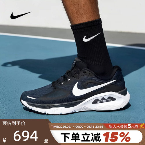 NIKE耐克男鞋超级稳程STRUCTURE PLUS缓震运动鞋跑步鞋HQ3048-001