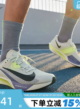 Nike耐克男鞋春ZOOM RIVAL FLY 4运动鞋公路竞速跑步鞋FV6040-003