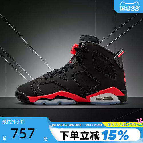耐克女鞋Air Jordan 6 AJ6反转黑红外线高复古篮球鞋童IQ1275-001