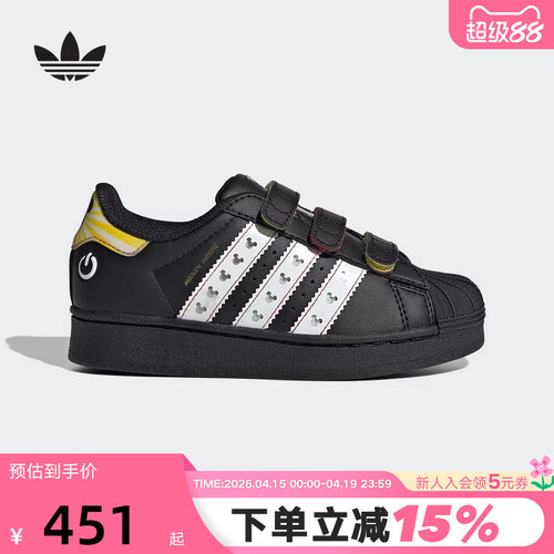 adidas阿迪达斯三叶草童迪士尼联名SUPERSTAR贝壳头板鞋20JP8087
