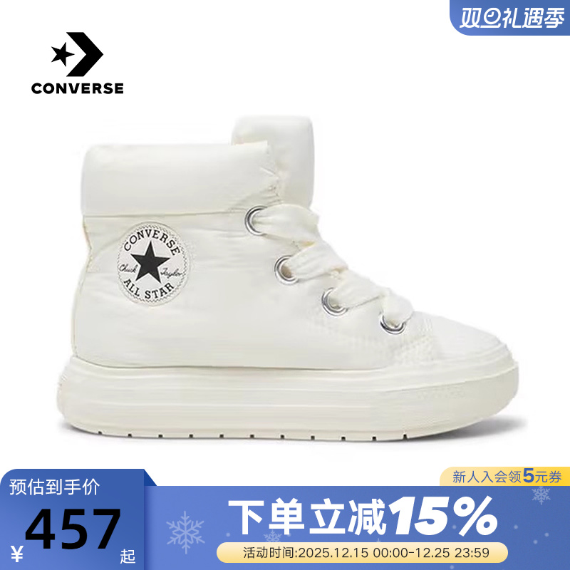 Converse匡威2025秋冬新品男女同款蓬蓬短靴面包鞋绒雪白 A17642C