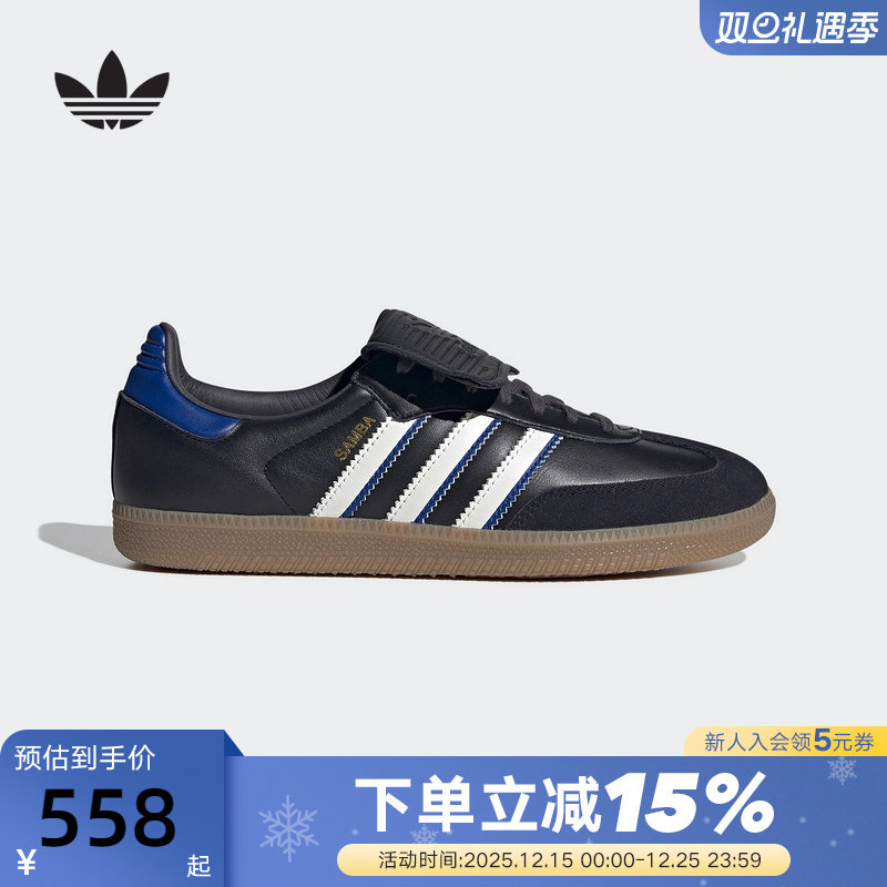adidas阿迪达斯三叶草T头鞋秋男女SAMBA LT翻折鞋舌德训鞋JQ5125