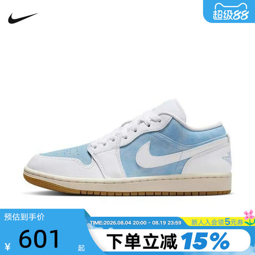 AIRJORDAN1牛仔蓝白拼接板鞋