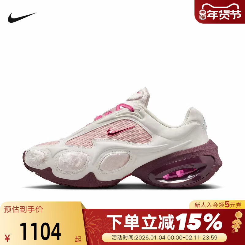 NIKE耐克情人节限定女鞋AIR MAX MUSE运动鞋复古老爹鞋IQ1152-666,运动鞋new,运动休闲鞋,淘宝优惠券,粉丝福利购,淘宝优惠卷