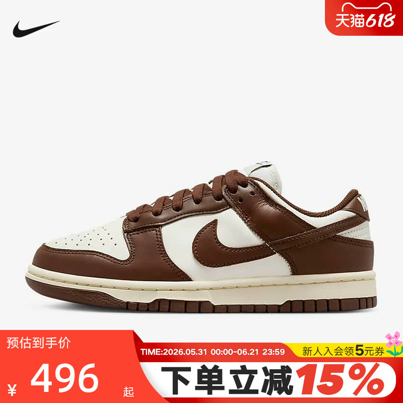 耐克运动鞋女鞋NIKE DUNK LOW 白棕 低帮复古休闲板鞋DD1503-124