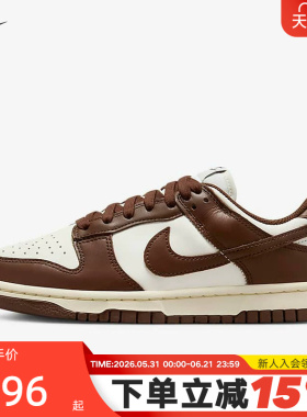 耐克运动鞋女鞋NIKE DUNK LOW 白棕 低帮复古休闲板鞋DD1503-124