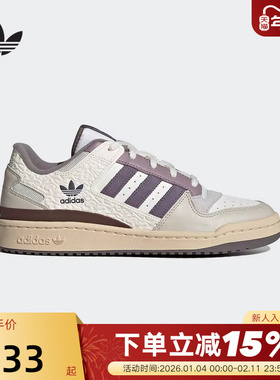 阿迪达斯三叶草蛇纹压花板鞋秋FORUM LOW男女篮球风板鞋JQ6735