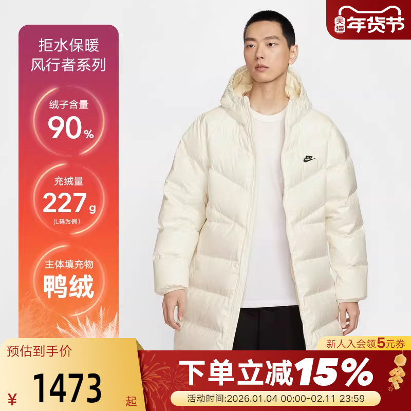 Nike耐克男长款羽绒服夹克Therma-FIT ADV保暖拒水外套HV2720-133,运动服/休闲服装,运动羽绒服,淘宝优惠券,粉丝福利购,淘宝优惠卷