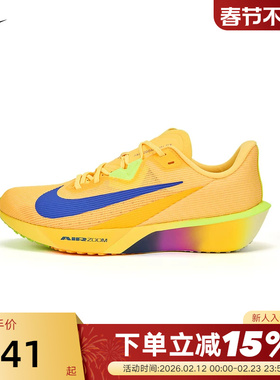 Nike耐克男鞋春ZOOM RIVAL FLY 4运动鞋公路竞速跑步鞋FV6040-801