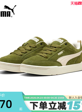 PUMA彪马面包鞋滑板鞋2026春季PARK LIFESTYLE男女板鞋 401606-12
