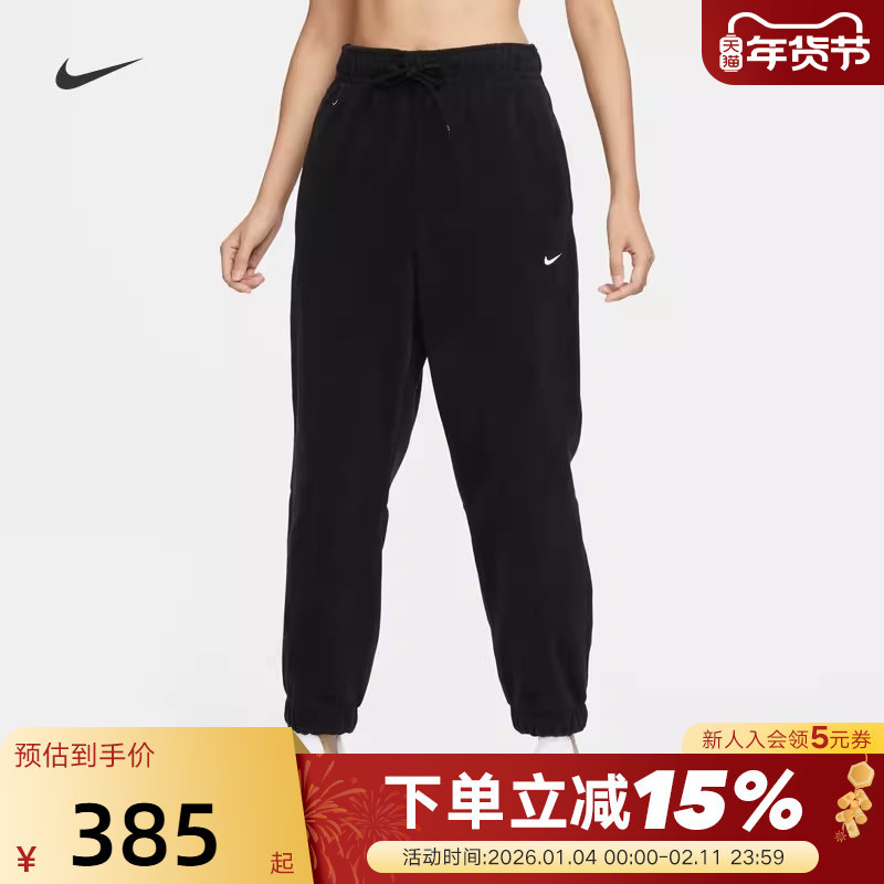Nike耐克女子束脚裤冬新款宽松收口保暖摇粒绒运动长裤FB5579-010,运动服/休闲服装,运动长裤,淘宝优惠券,粉丝福利购,淘宝优惠卷