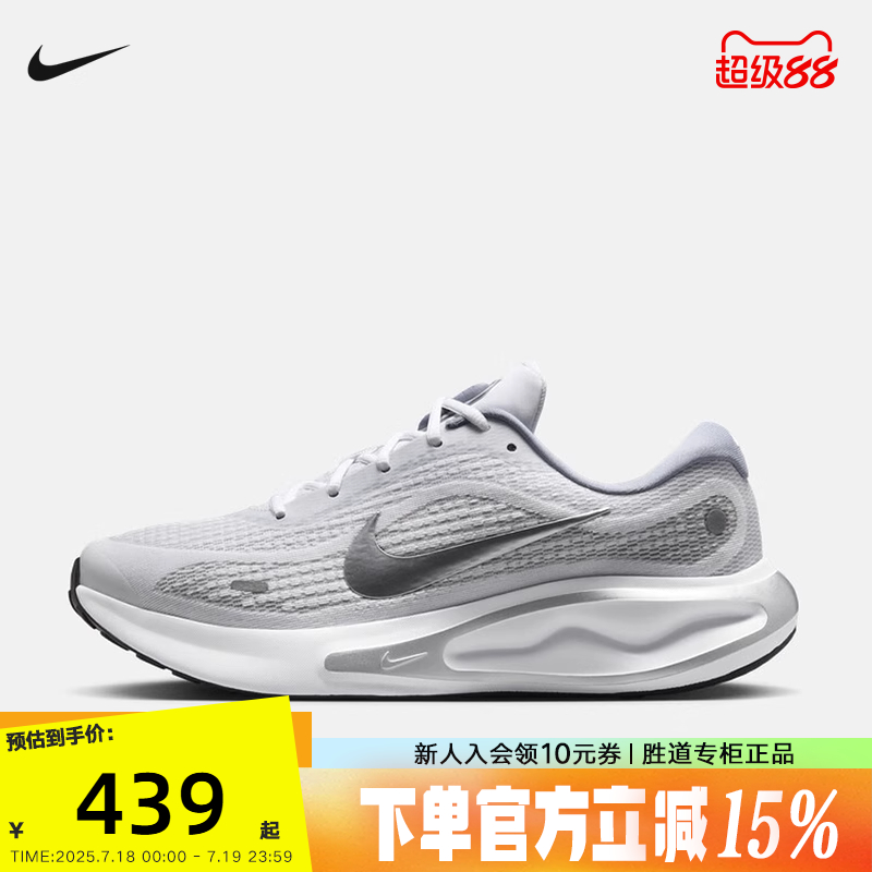 NIKE耐克男鞋夏季新款银灰JOURNEY RUN缓震运动跑步鞋FN0228-104