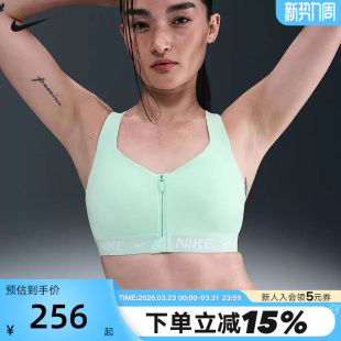 NIKE耐克运动内衣女新款 353 跑步健身训练胸前拉链BRA胸衣HQ2752