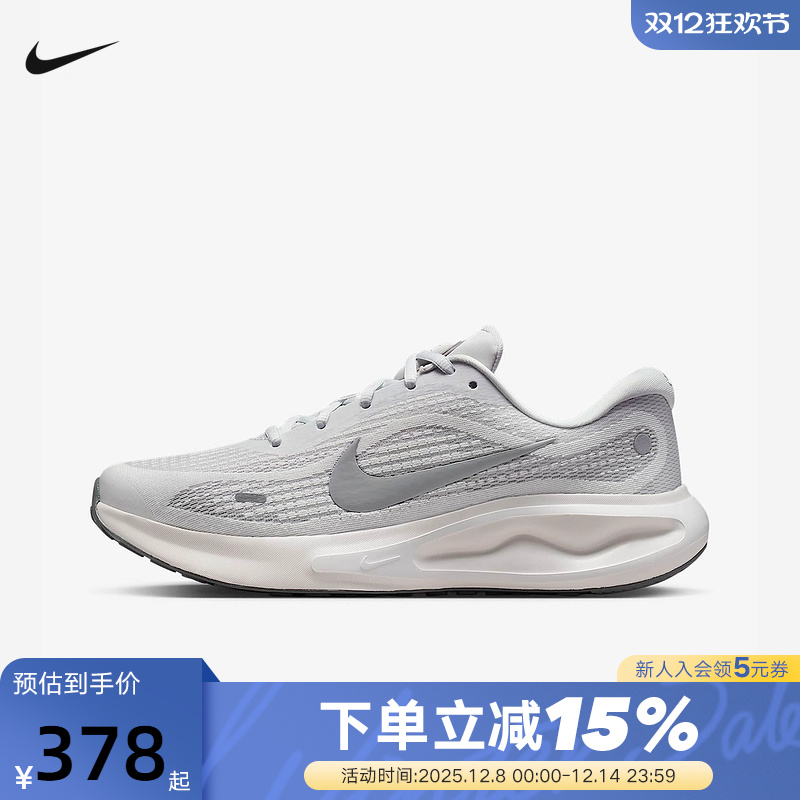 Nike耐克男鞋灰白色JOURNEY RUN缓震运动鞋透气跑步鞋FN0228-107