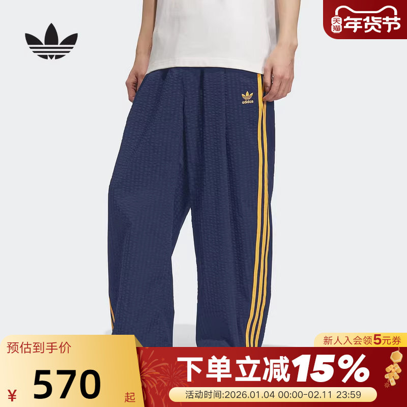 adidas阿迪达斯三叶草泡泡纱宽松运动裤秋男针织长裤KC2617,运动服/休闲服装,运动长裤,淘宝优惠券,粉丝福利购,淘宝优惠卷