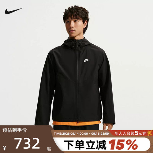 NIKE耐克男外套Storm-FIT ADV防风防泼水户外连帽夹克IO4380-010