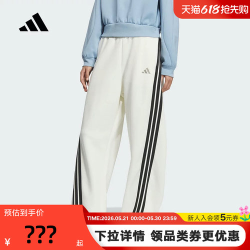 adidas阿迪达斯三条纹舞动系列香蕉裤秋冬女宽松针织长裤KC5456