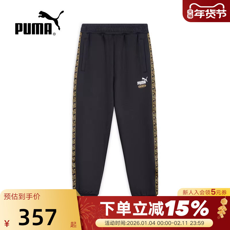 PUMA彪马男女同款宽松潮流串标抽绳罗纹束口针织长裤卫裤637077,运动服/休闲服装,运动长裤,淘宝优惠券,粉丝福利购,淘宝优惠卷