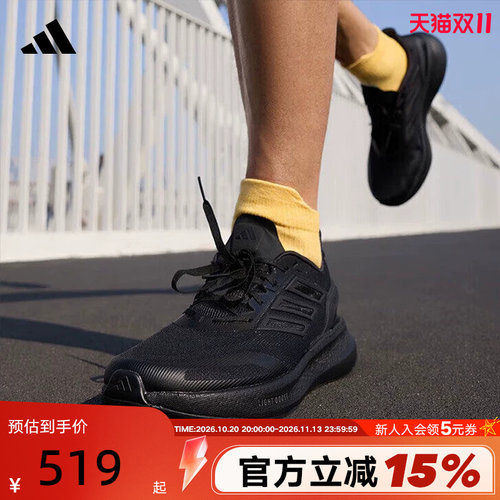 adidas阿迪达斯PUREBOOST 5男鞋女鞋黑武士运动鞋跑步鞋JS5061
