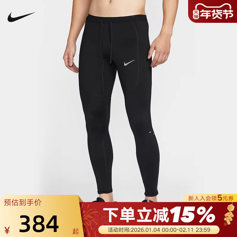 Nike耐克 STRIDE DRI-FIT 男子速干跑步训练紧身