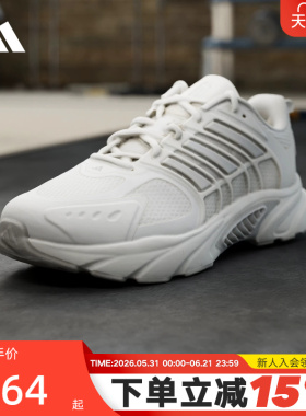 【李现同款】adidas阿迪达斯清风鞋运动秋CLIMACOOL男女鞋JQ4901