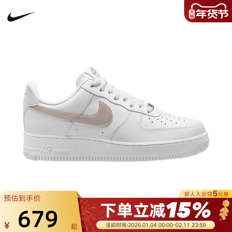 Nike耐克男鞋AIR FORCE 1空军一号AF1低帮运动休闲板鞋FJ4146-125,运动鞋new,运动休闲鞋,淘宝优惠券,粉丝福利购,淘宝优惠卷