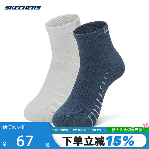 Skechers斯凯奇2026夏季男士短袜休闲运动透气袜子 P226M170/06FS