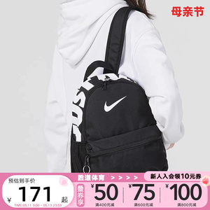 Nike耐克小书包双肩包背包迷你男女生休闲包DR6091