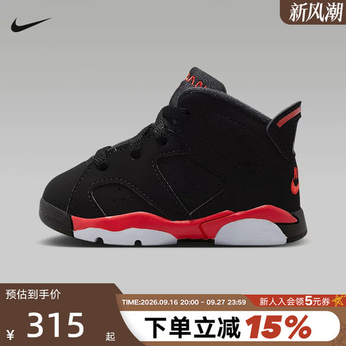 NIKE耐克童鞋Jordan 6 AJ6经典复刻抓地防滑婴童运动鞋IQ1280-001